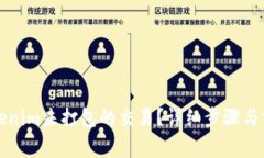 如何取消Tokenim未打包的交